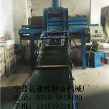 寧晉縣建偉制香機械廠 專業(yè)供應高效制香機械設備